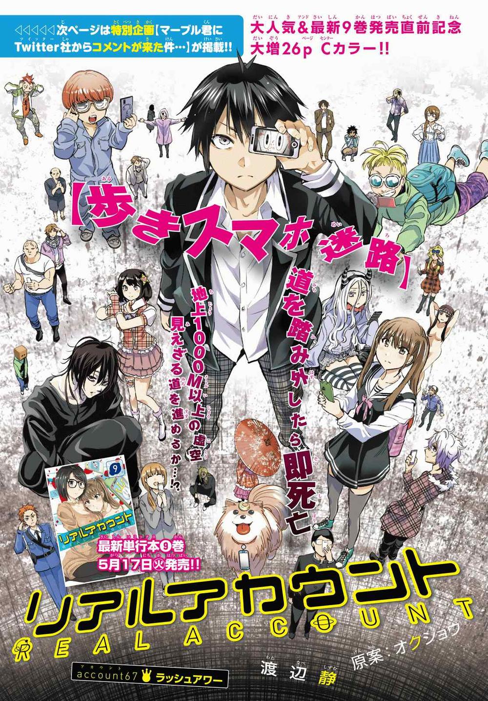 Real Account Ii Chap 67 - Next Chap 68