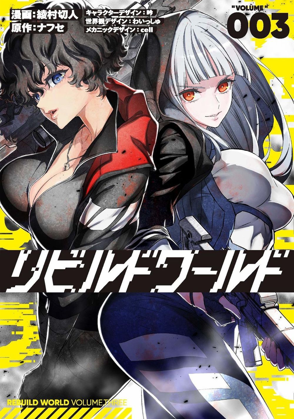 Rebuild World Chap 15 - Next Chap 16