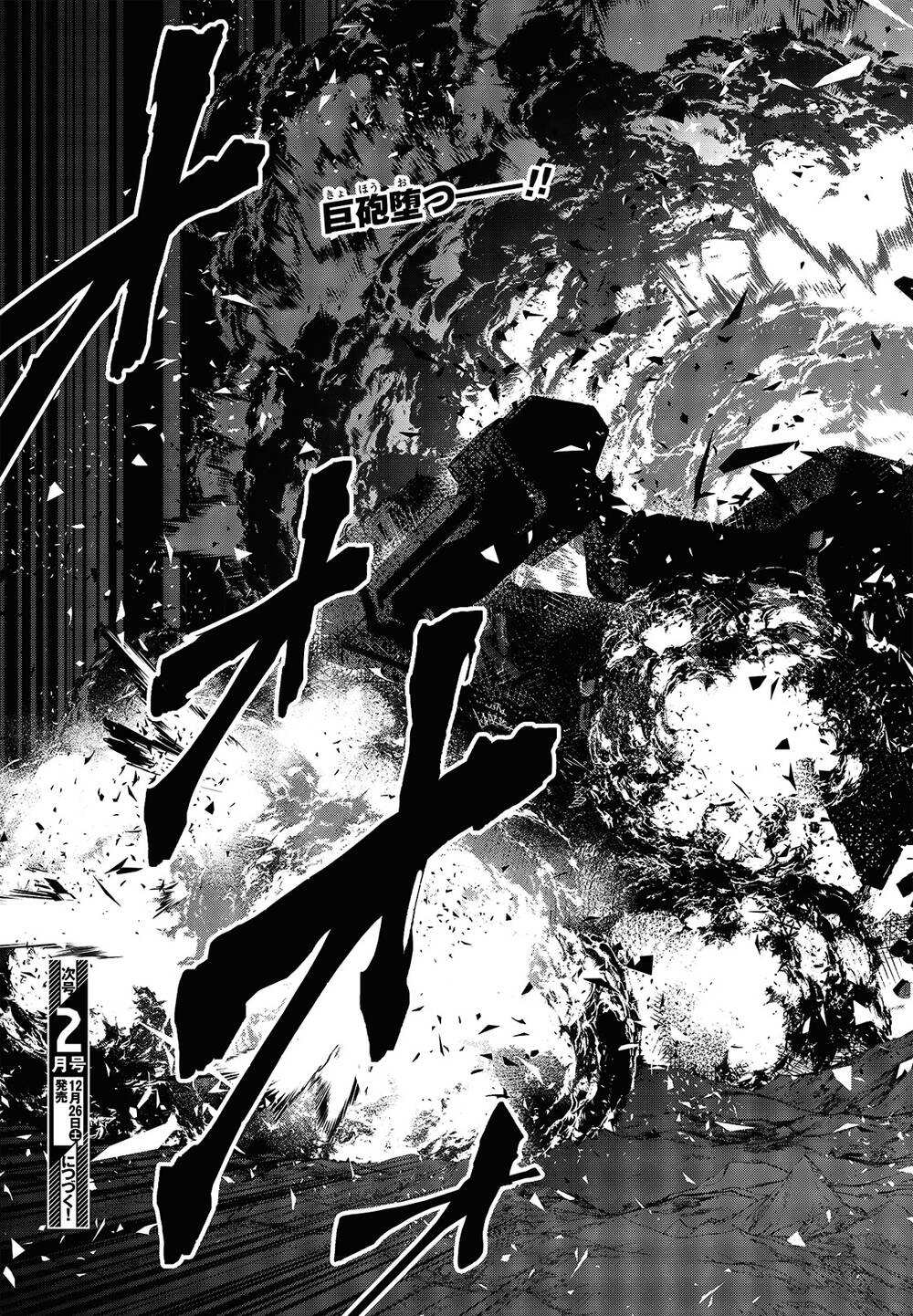 Rebuild World Chap 17 - Next Chap 18