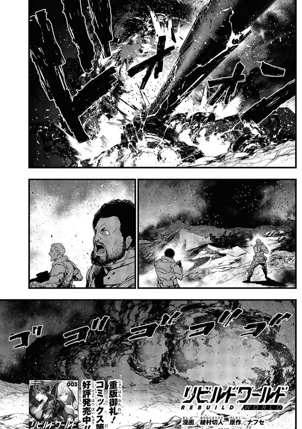 Rebuild World Chap 18 - Next Chap 19