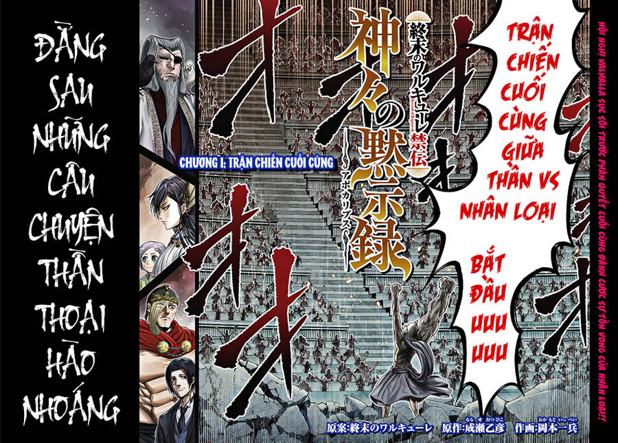Record Of Ragnarok: The Apocalypse Of The Gods Chap 1 - Next Chap 2