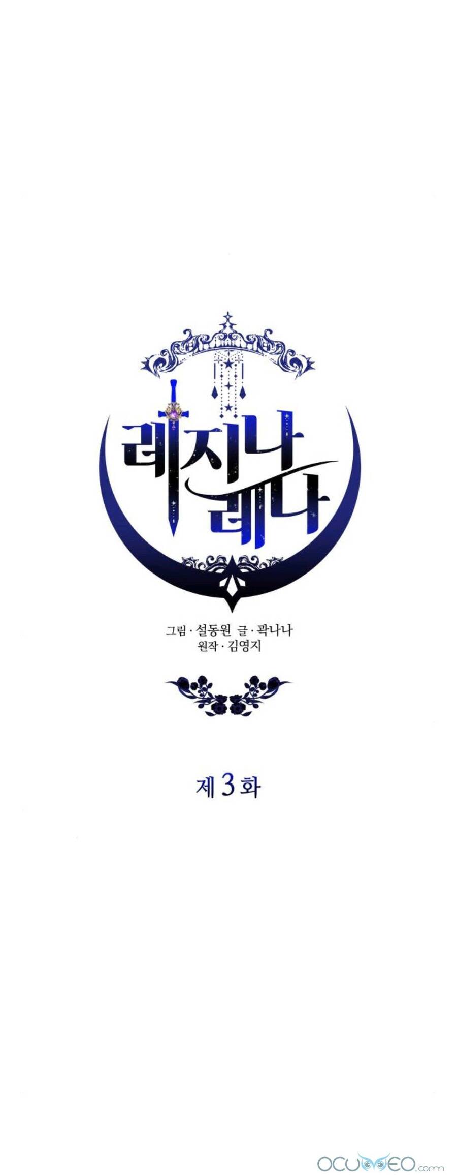 Regina Lena - Gửi Người Không Được Tha Thứ Chap 3 - Next Chap 4