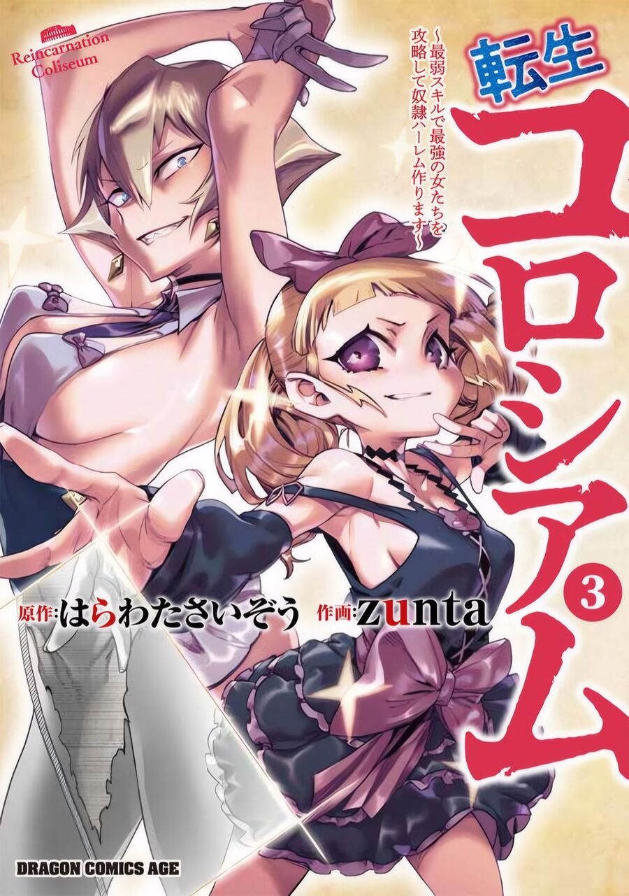 Reincarnation Coliseum Chap 12 - Next Chap 13