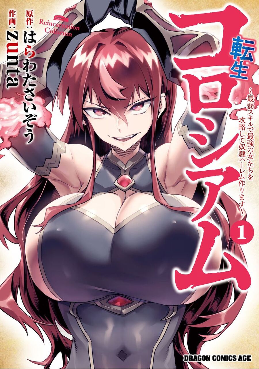 Reincarnation Coliseum Chap 21 - Next Chap 22