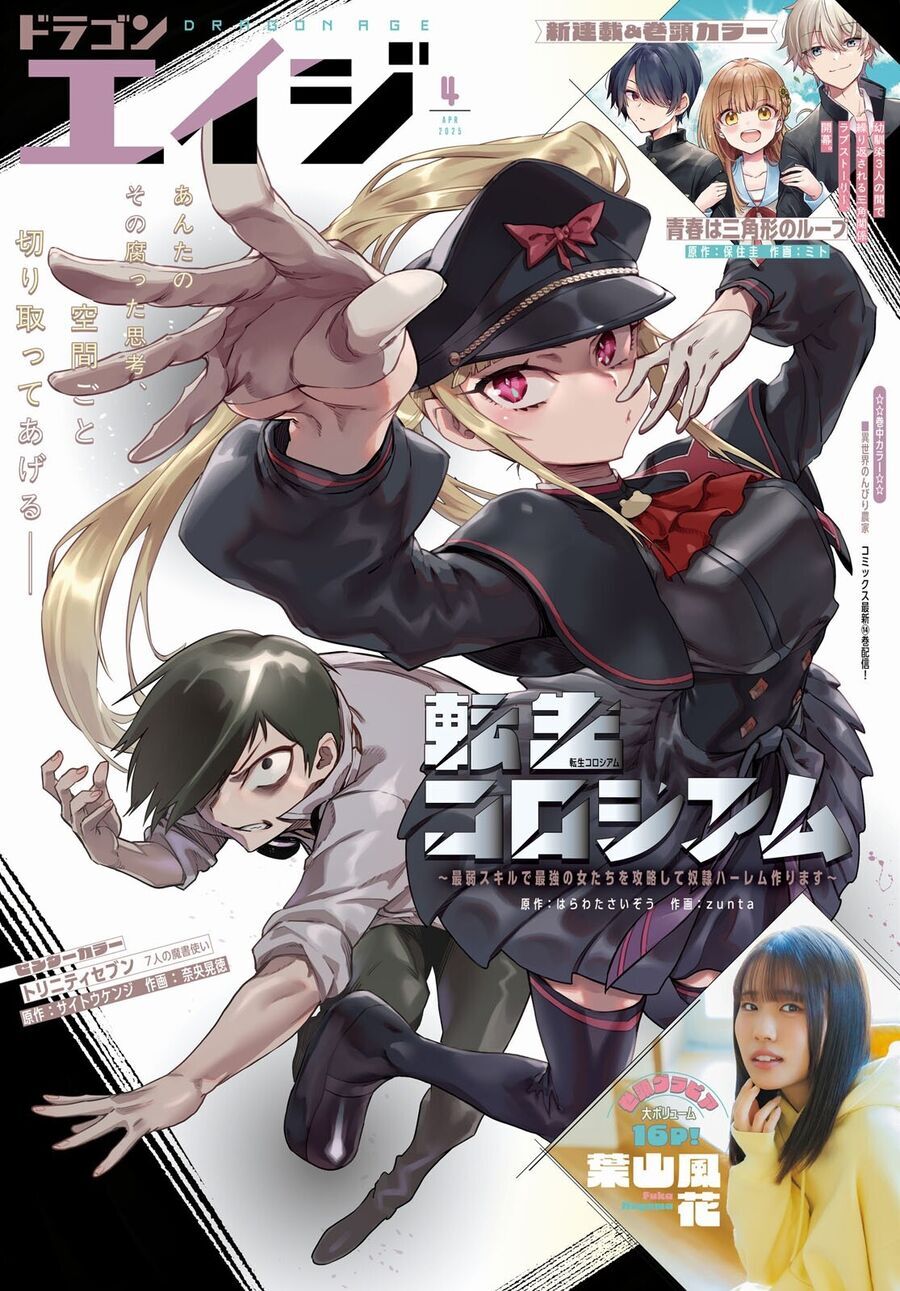 Reincarnation Coliseum Chap 271 - Next Chap 272