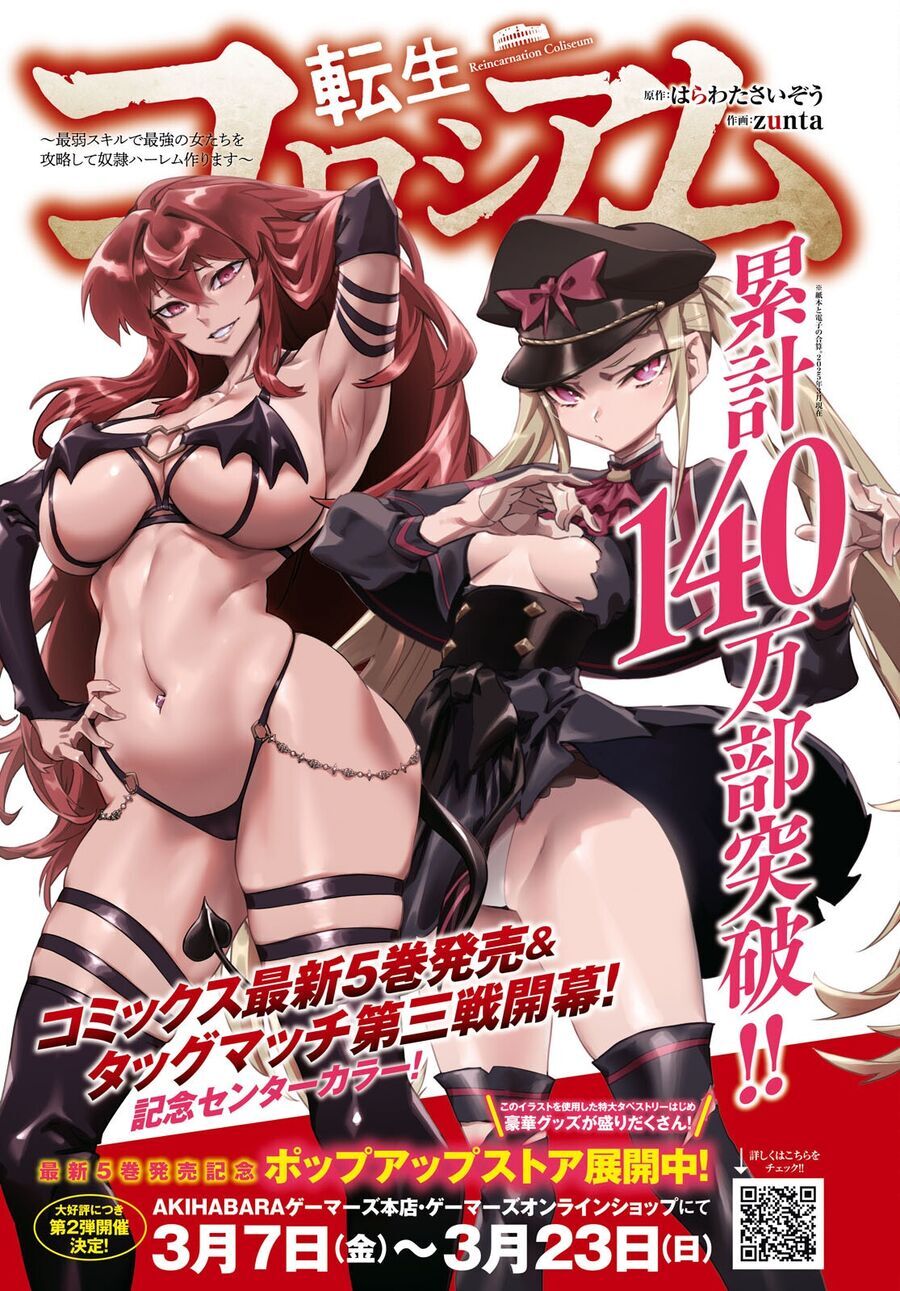 Reincarnation Coliseum Chap 271 - Next Chap 272
