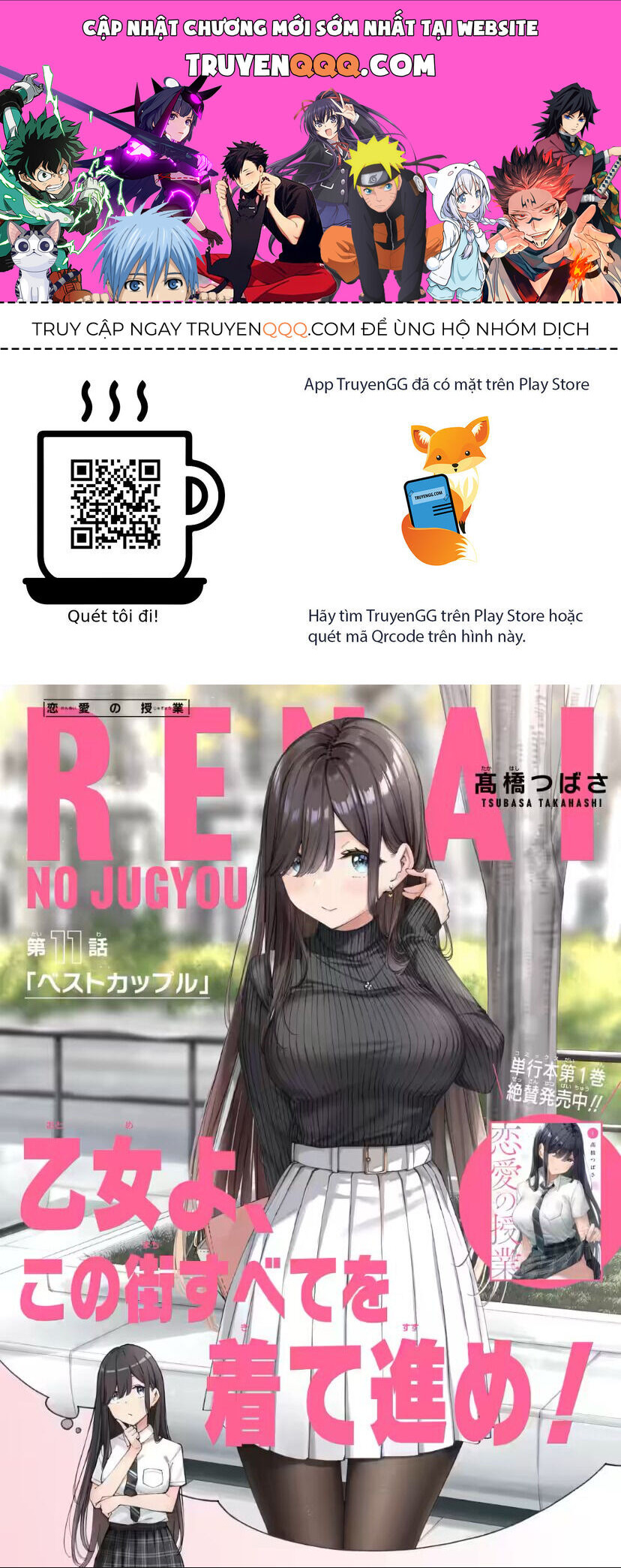 Renai No Jugyou Chap 111 - Next Chap 112