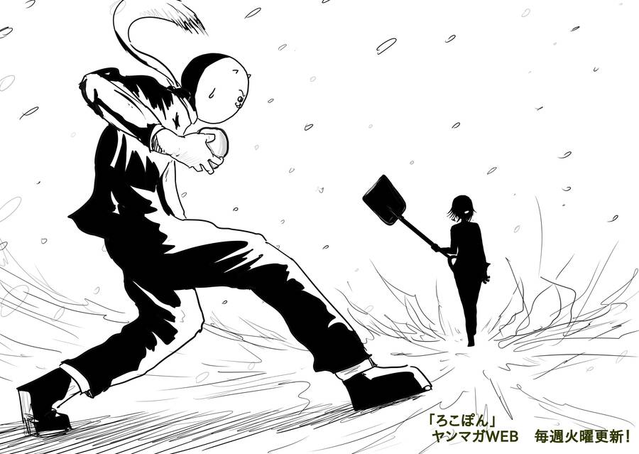 Rocopon Chap 19 - Next Chap 20