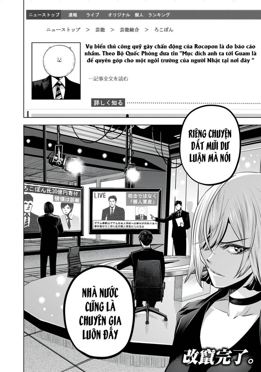 Rocopon Chap 23 - Next Chap 24