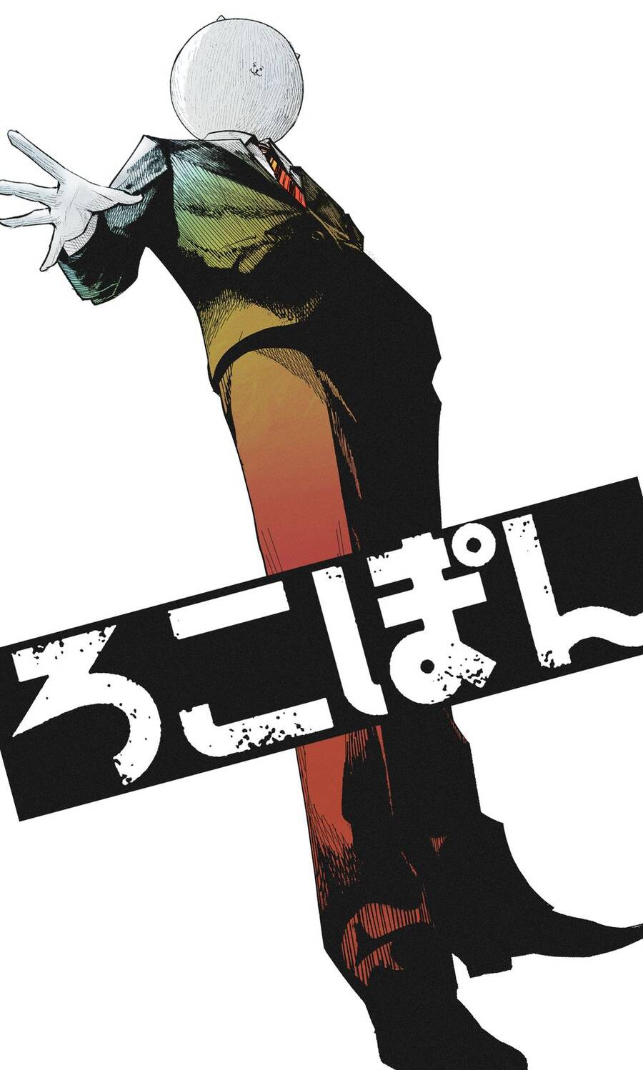 Rocopon Chap 23 - Next Chap 24