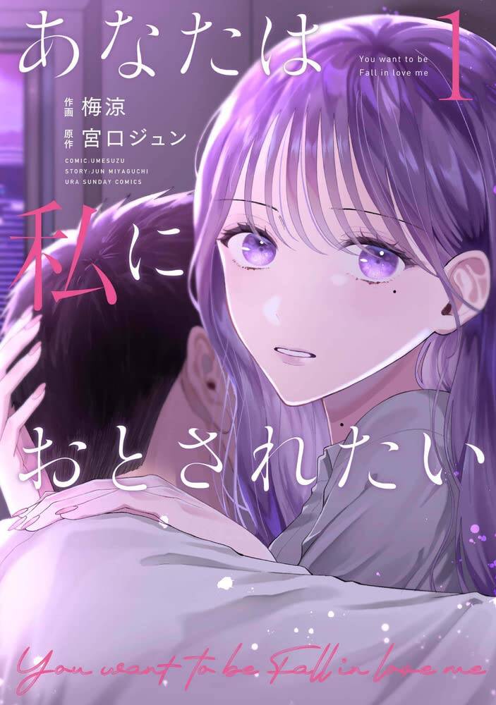 Rồi Anh Sẽ Phải Muốn Yêu Em Chap 1 - Next Chap 2