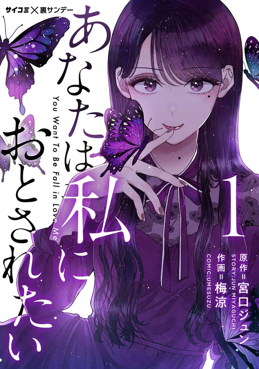 Rồi Anh Sẽ Phải Muốn Yêu Em Chap 1 - Next Chap 2