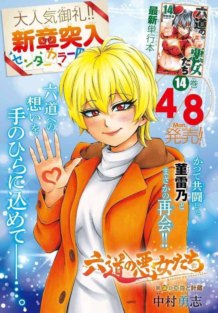 Rokudou No Onna-Tachi Chap 134 - Next Chap 135
