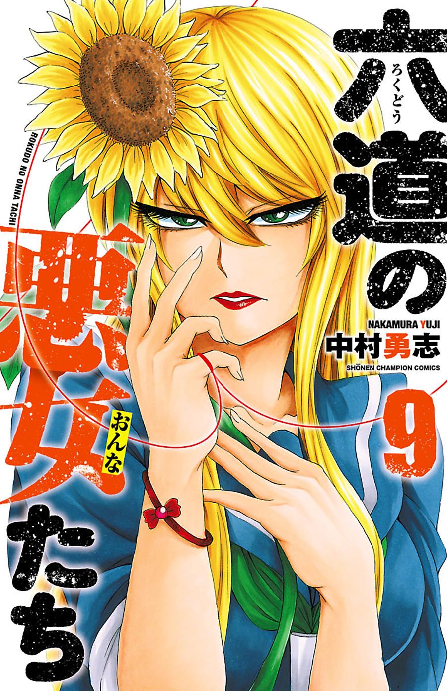 Rokudou No Onna-Tachi Chap 76 - Next Chap 77
