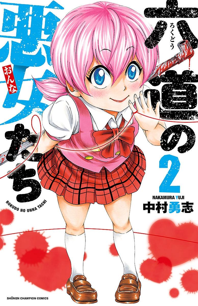 Rokudou No Onna-Tachi Chap 8 - Next Chap 9