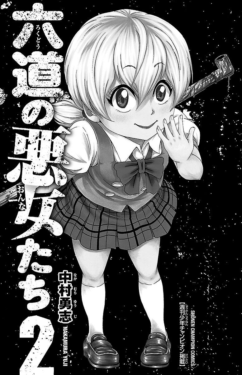 Rokudou No Onna-Tachi Chap 8 - Next Chap 9
