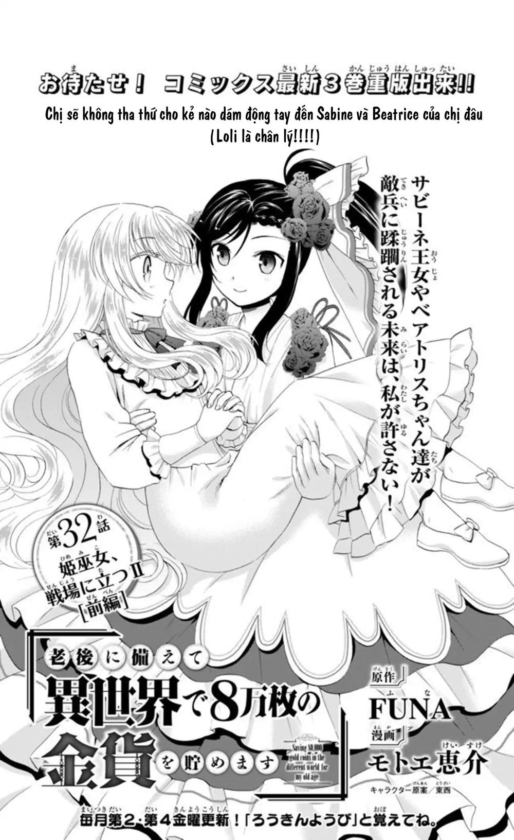 Rougo Ni Sonaete Isekai De 8-Manmai No Kinka Wo Tamemasu Chap 321 - Next Chap 322