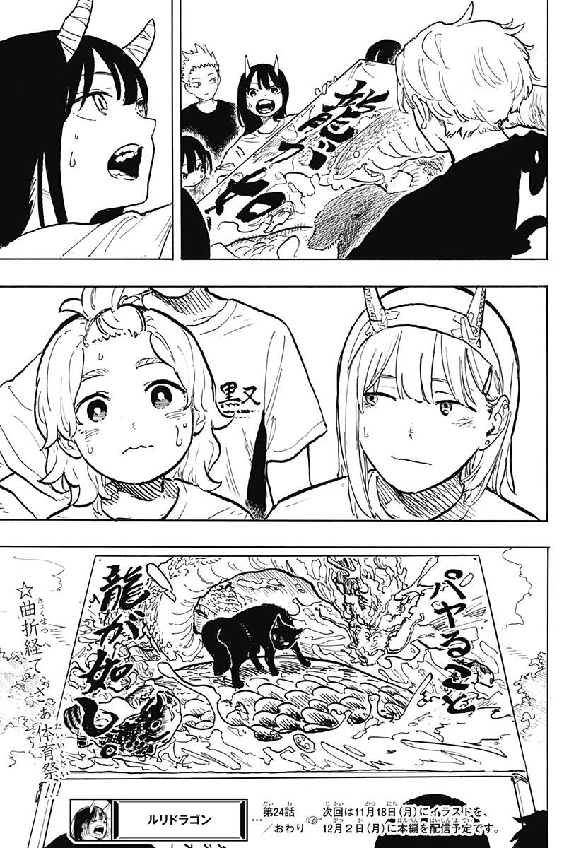 Ruri Dragon Chap 24 - Next Chap 25