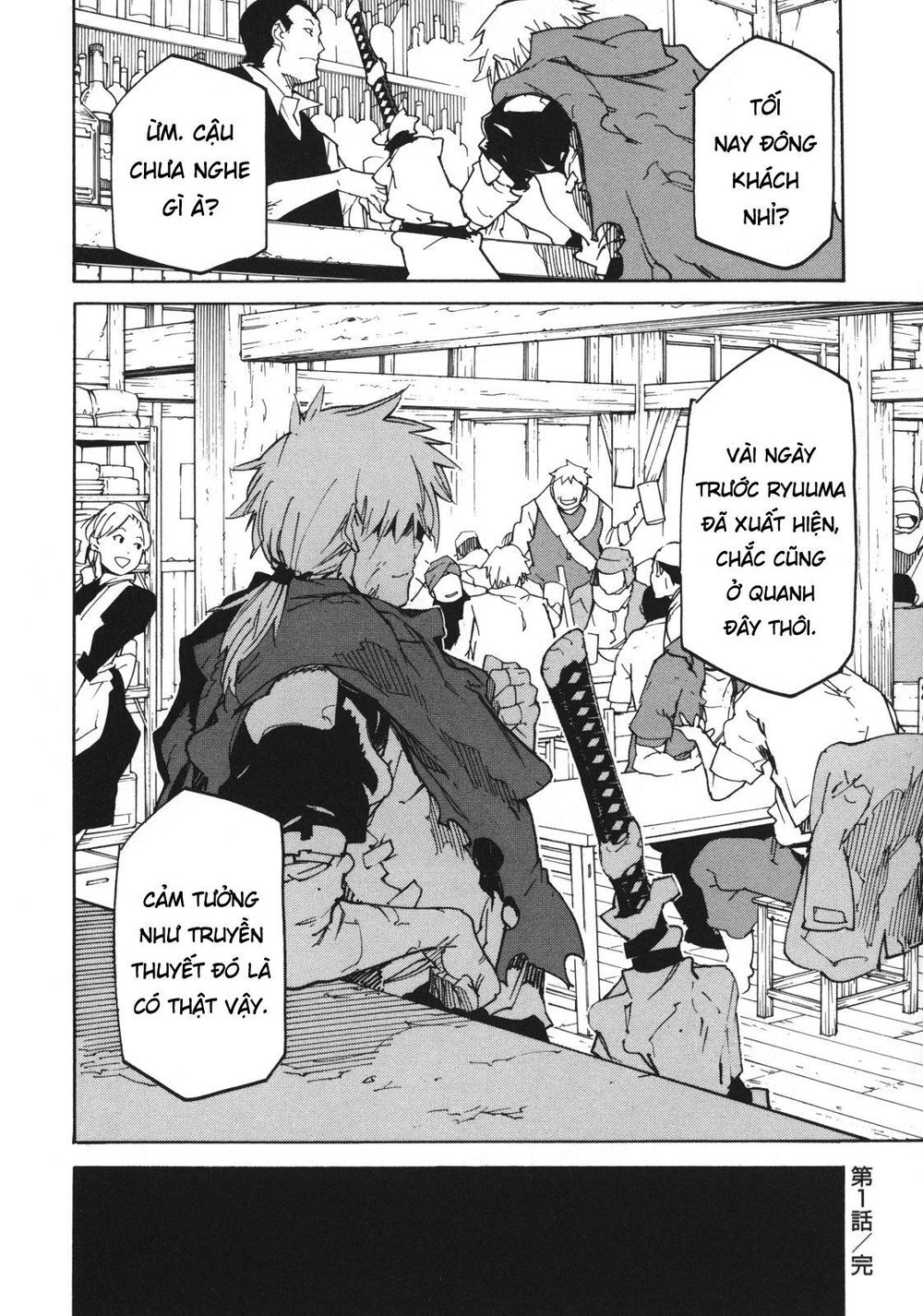 Ryuuma No Gagou Chap 1 - Next Chap 2
