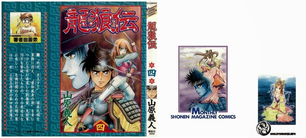 Ryuuroden - Chú Bé Rồng Chap 12 - Next Chap 13