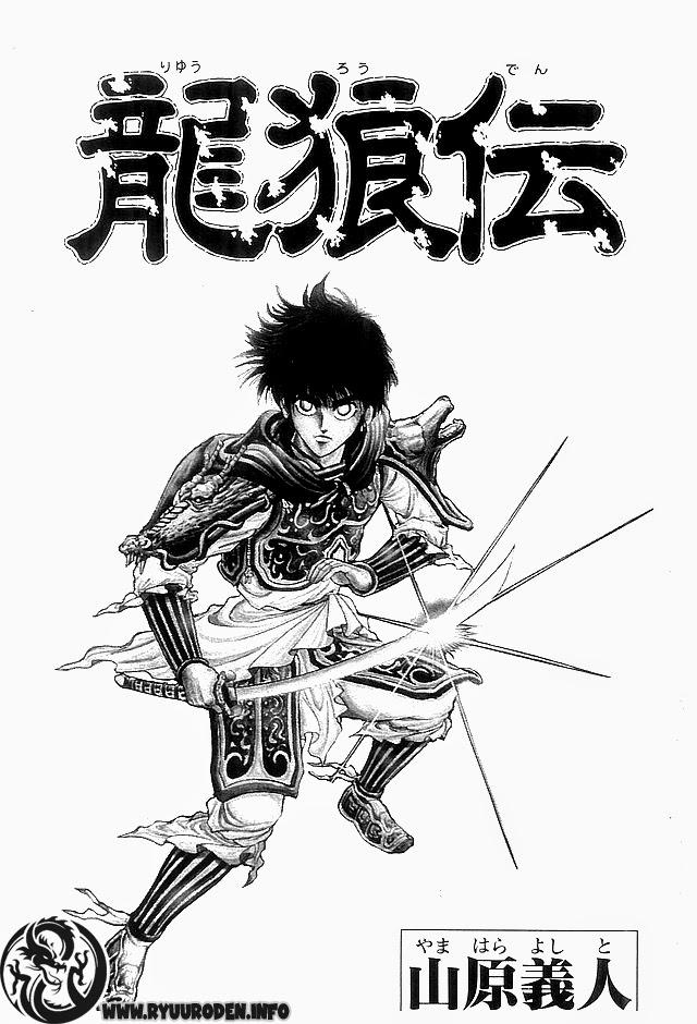 Ryuuroden - Chú Bé Rồng Chap 20 - Next Chap 21