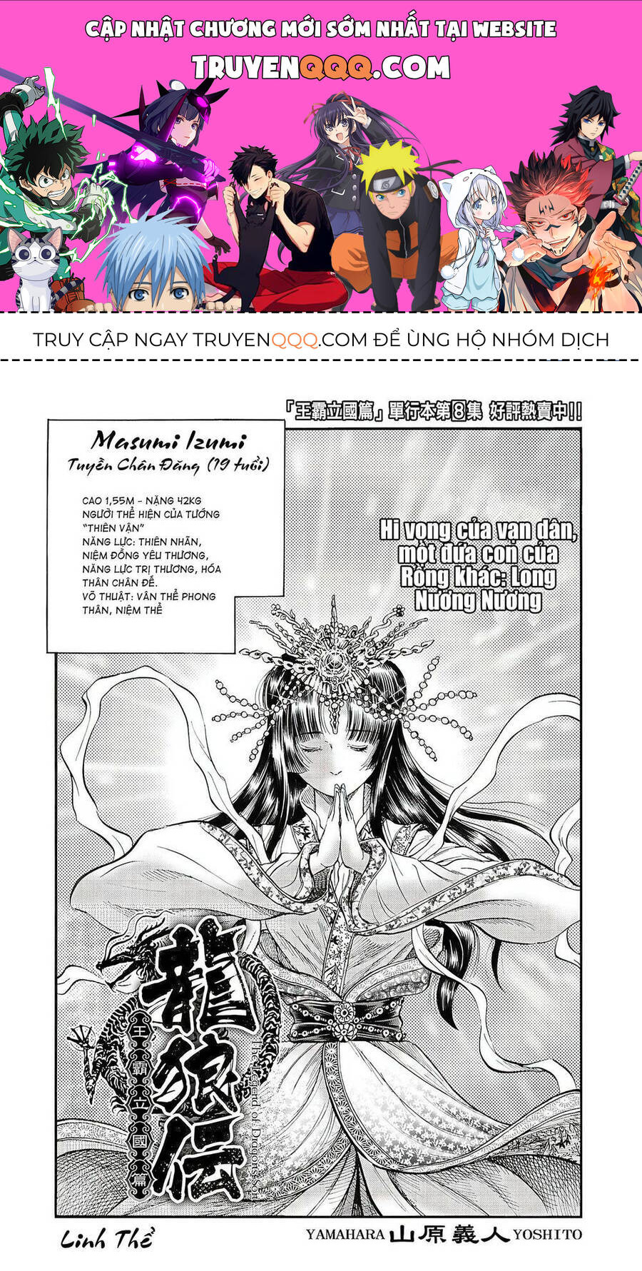 Ryuuroden - Chú Bé Rồng Chap 319 - Next Chap 320