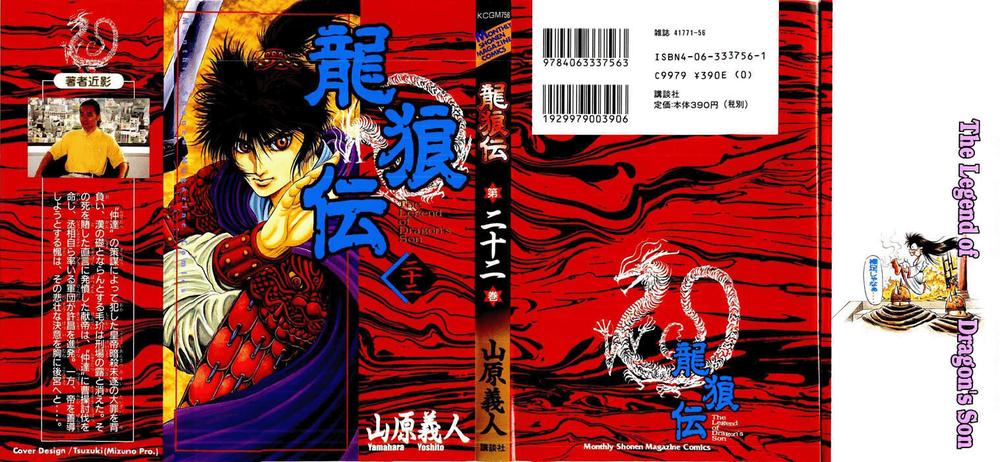Ryuuroden - Chú Bé Rồng Chap 83 - Next Chap 84