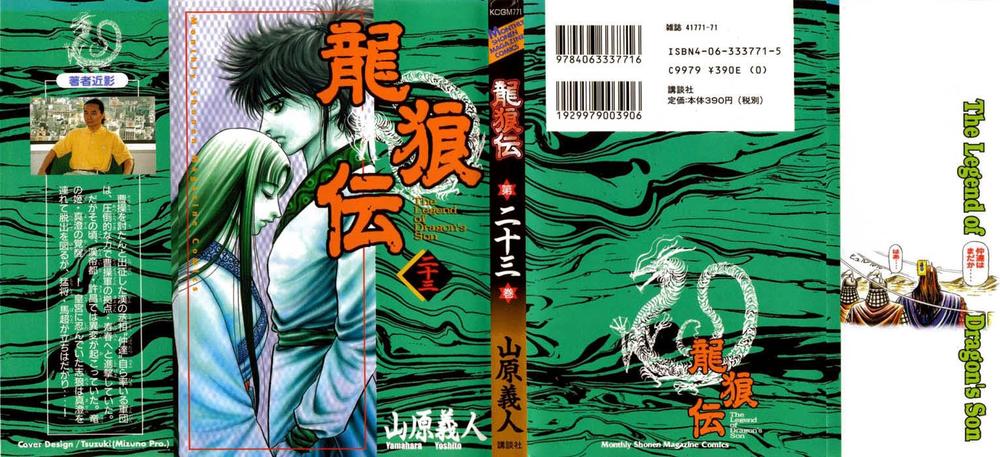 Ryuuroden - Chú Bé Rồng Chap 88 - Next Chap 89