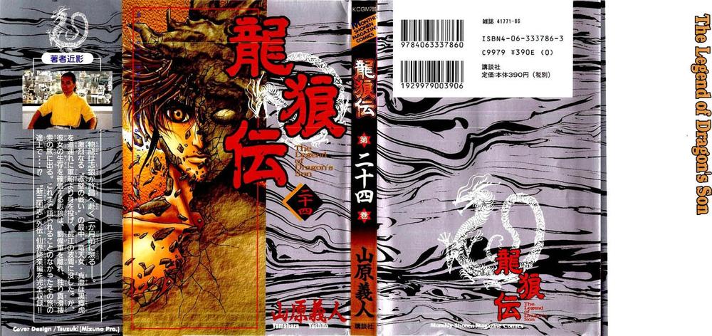 Ryuuroden - Chú Bé Rồng Chap 92 - Next Chap 93