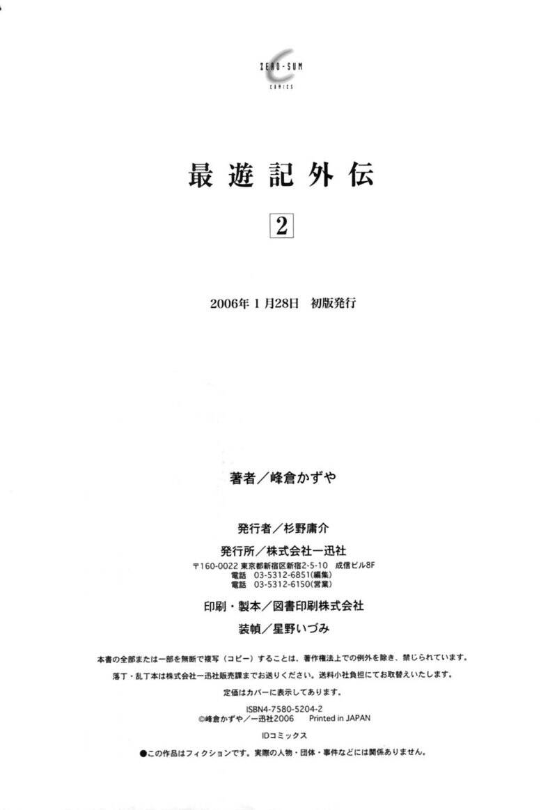 Saiyuki Gaiden Chap 175 - Next Chap 176