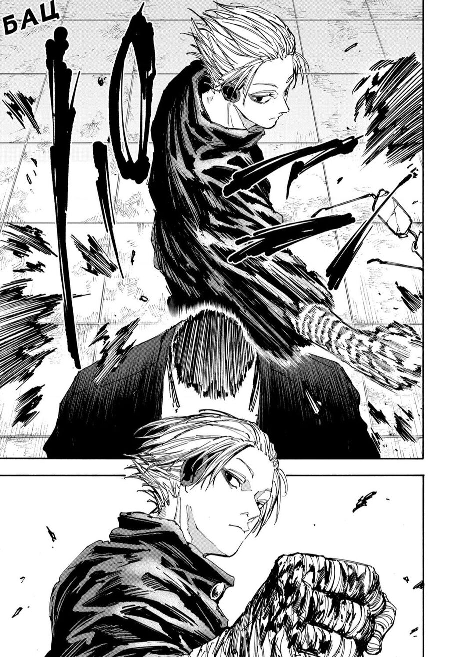 Sakamoto Days Chap 149 - Next Chap 150