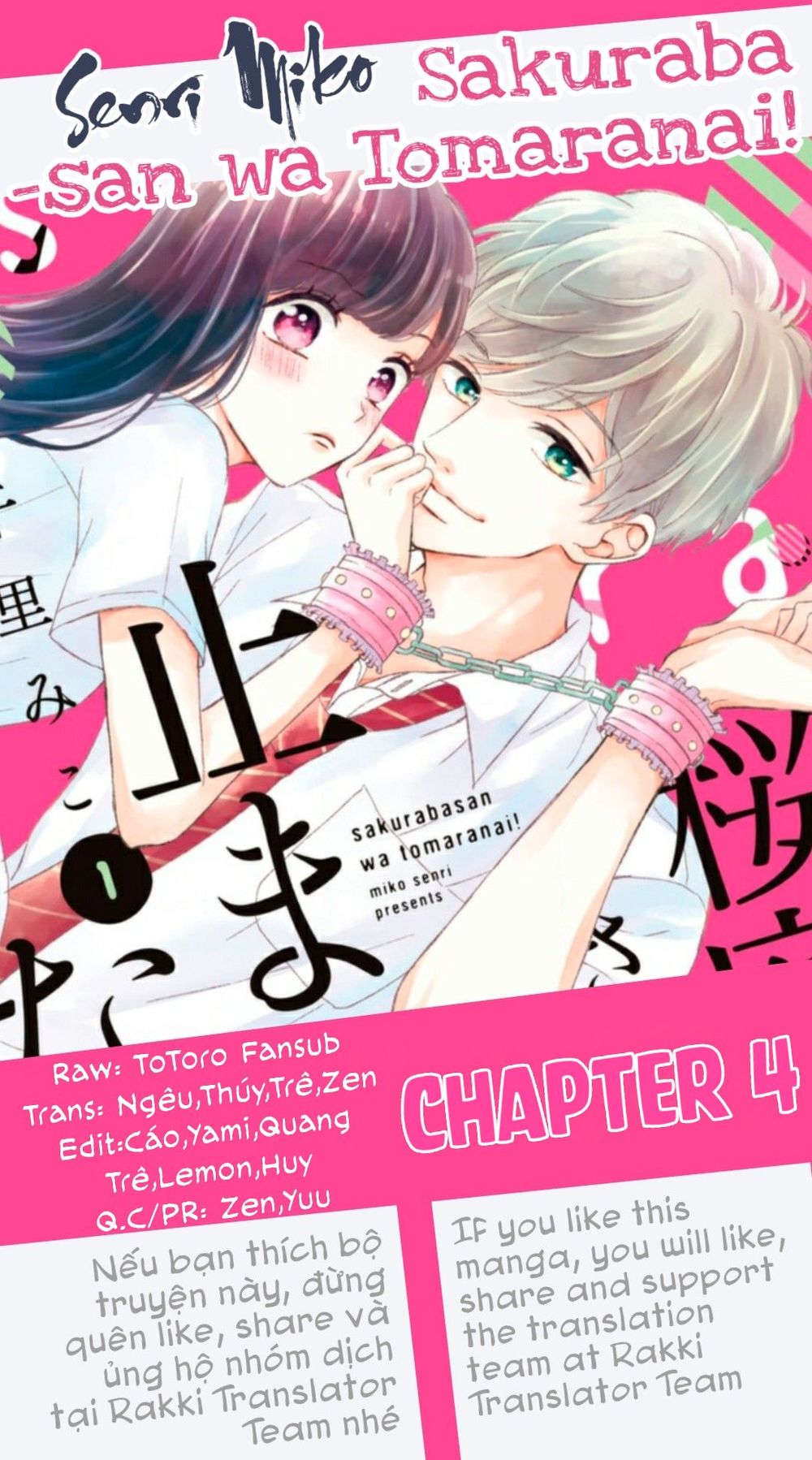 Sakuraba-San Wa Tomaranai! Chap 4 - Next Chap 5