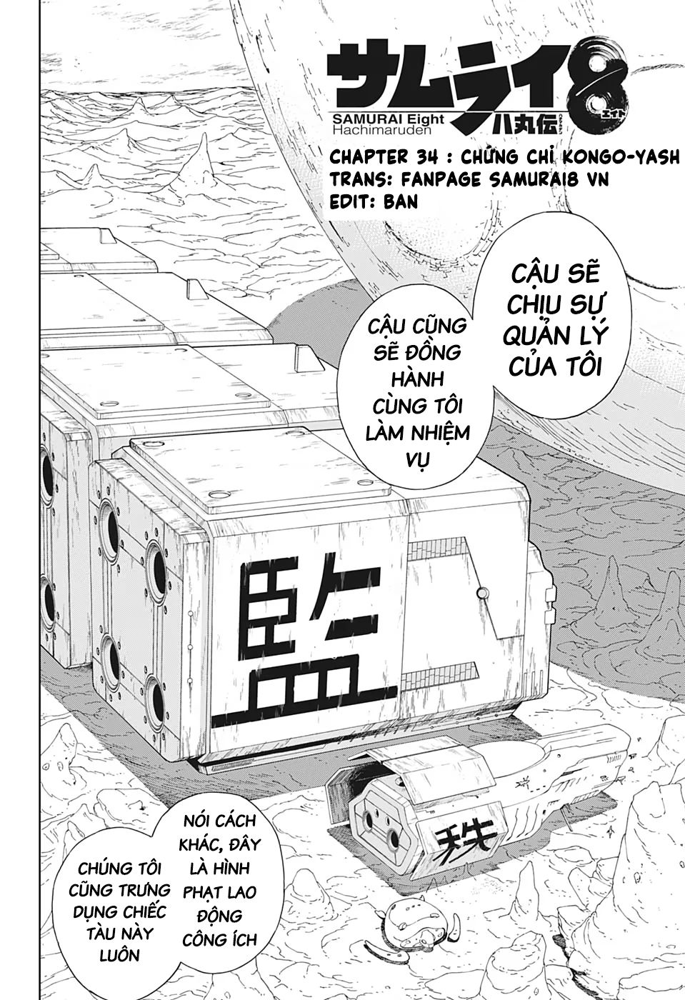 Samurai 8: Tales Of Hachimaru Chap 34 - Next Chap 35