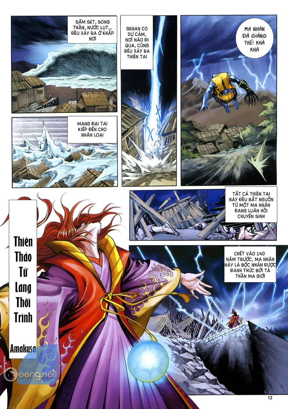 Samurai Shodown Chap 5 - Next Chap 6