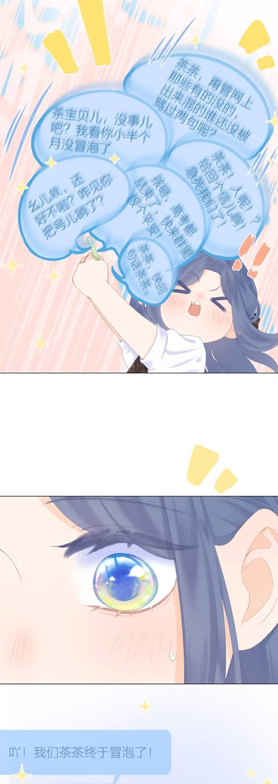 Sao Giờ, Đẩy Thuyền Tới Muốn Yêu Chap 53 - Next Chap 54