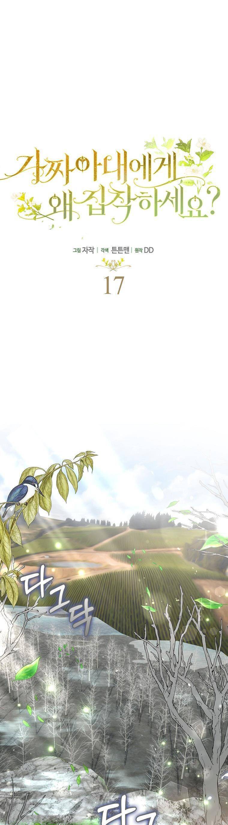Sao Lại Ám Ảnh Cô Vợ Giả Mạo Quá Vậy? Chap 17 - Next Chap 18