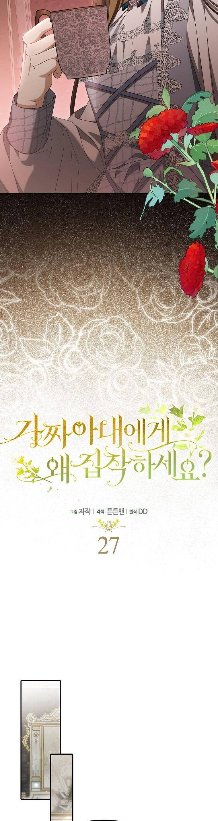 Sao Lại Ám Ảnh Cô Vợ Giả Mạo Quá Vậy? Chap 27 - Next Chap 28