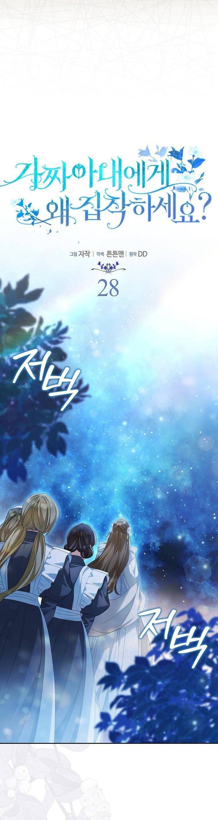 Sao Lại Ám Ảnh Cô Vợ Giả Mạo Quá Vậy? Chap 28 - Next Chap 29
