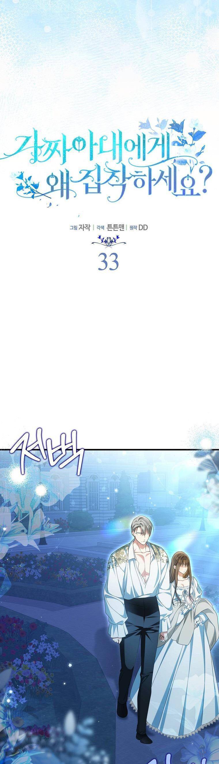 Sao Lại Ám Ảnh Cô Vợ Giả Mạo Quá Vậy? Chap 33 - Next Chap 34