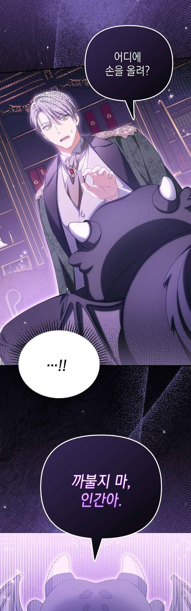 Sao Lại Ám Ảnh Cô Vợ Giả Mạo Quá Vậy? Chap 42 - Next Chap 43