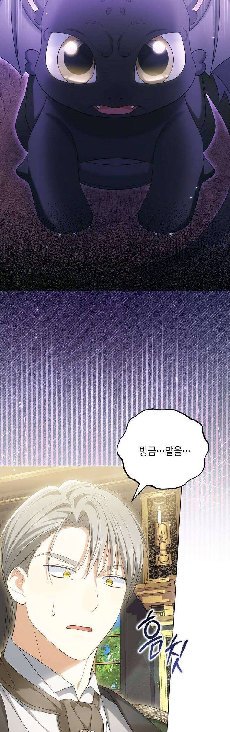 Sao Lại Ám Ảnh Cô Vợ Giả Mạo Quá Vậy? Chap 42 - Next Chap 43