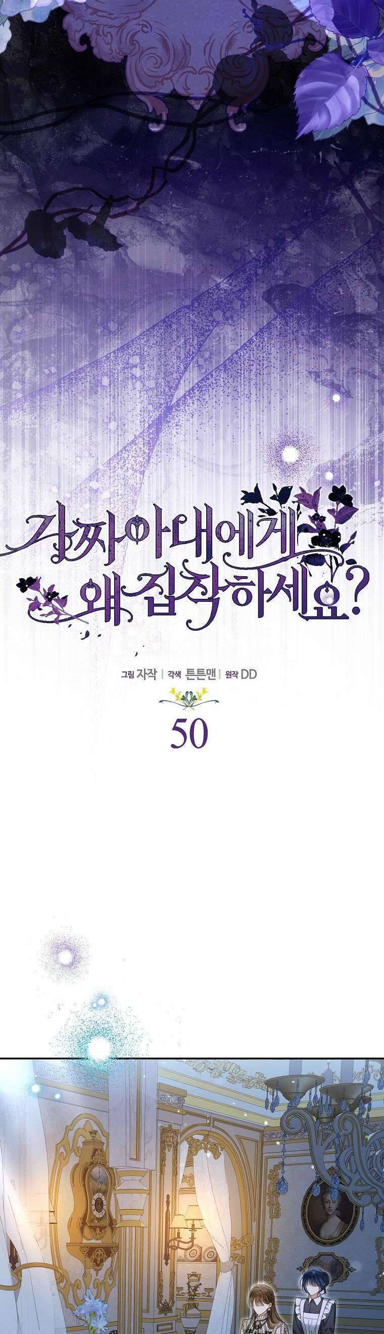Sao Lại Ám Ảnh Cô Vợ Giả Mạo Quá Vậy? Chap 50 - Next Chap 51