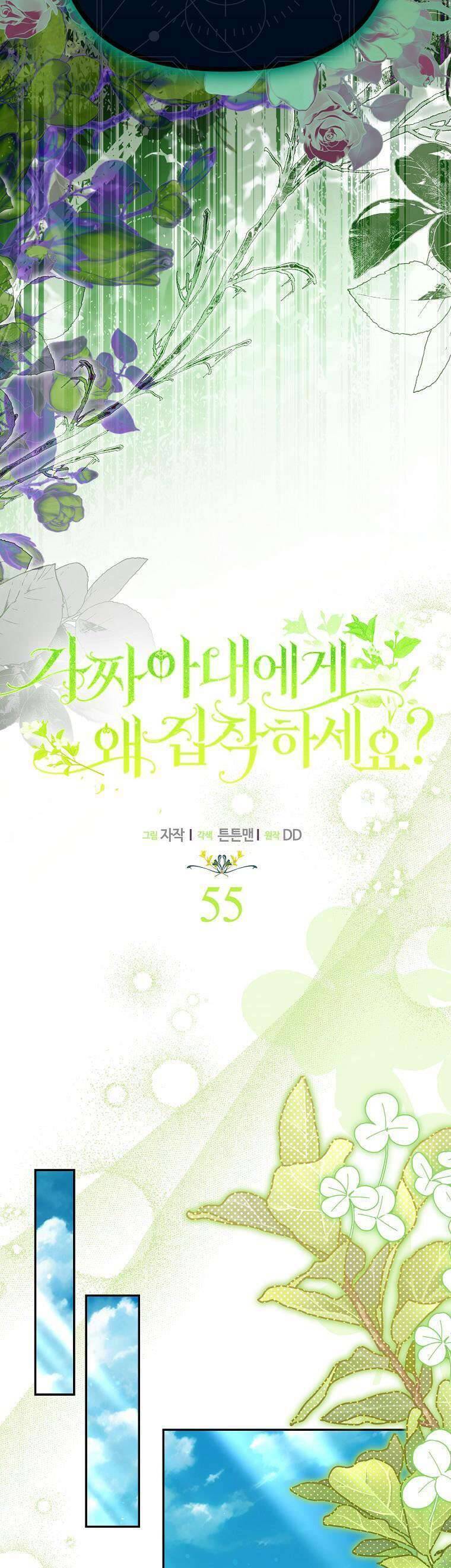 Sao Lại Ám Ảnh Cô Vợ Giả Mạo Quá Vậy? Chap 55 - Next Chap 56