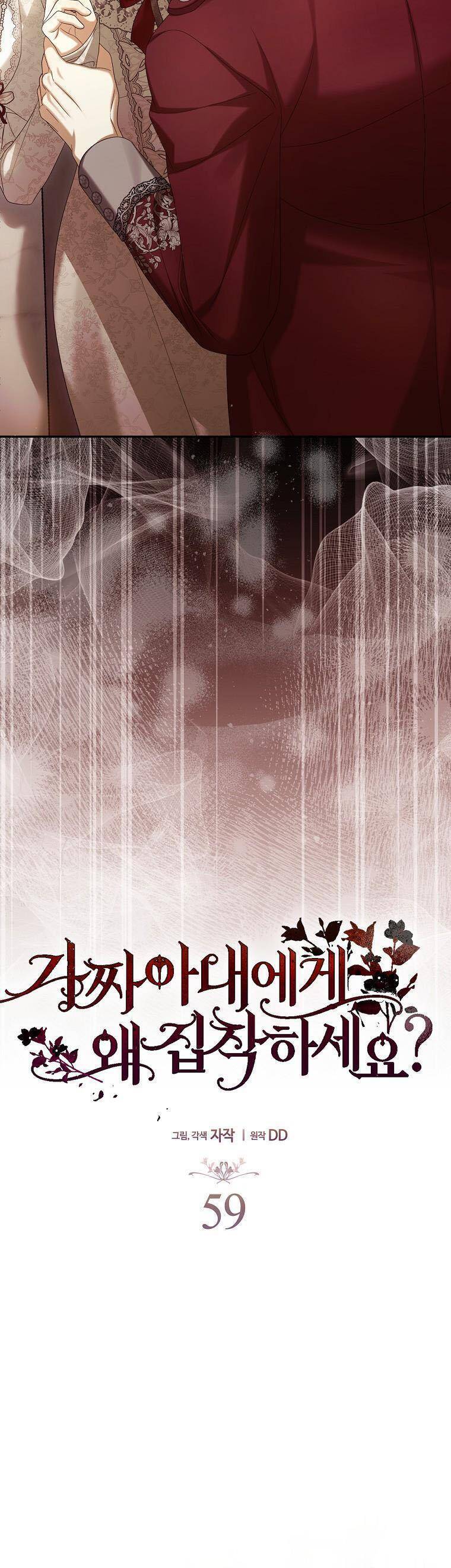 Sao Lại Ám Ảnh Cô Vợ Giả Mạo Quá Vậy? Chap 59 - Next Chap 60