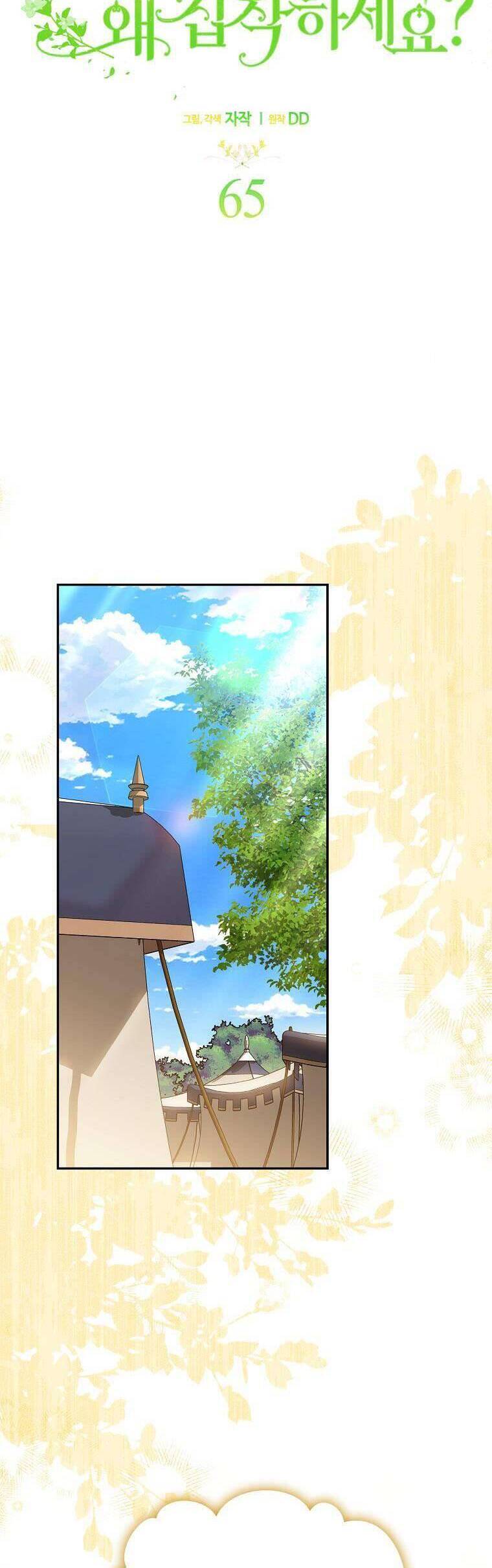 Sao Lại Ám Ảnh Cô Vợ Giả Mạo Quá Vậy? Chap 65 - Next Chap 66