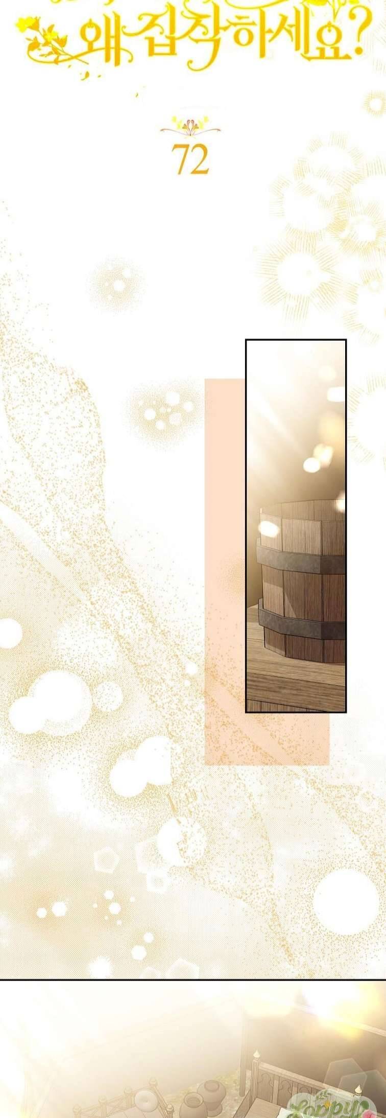 Sao Lại Ám Ảnh Cô Vợ Giả Mạo Quá Vậy? Chap 72 - Next Chap 73