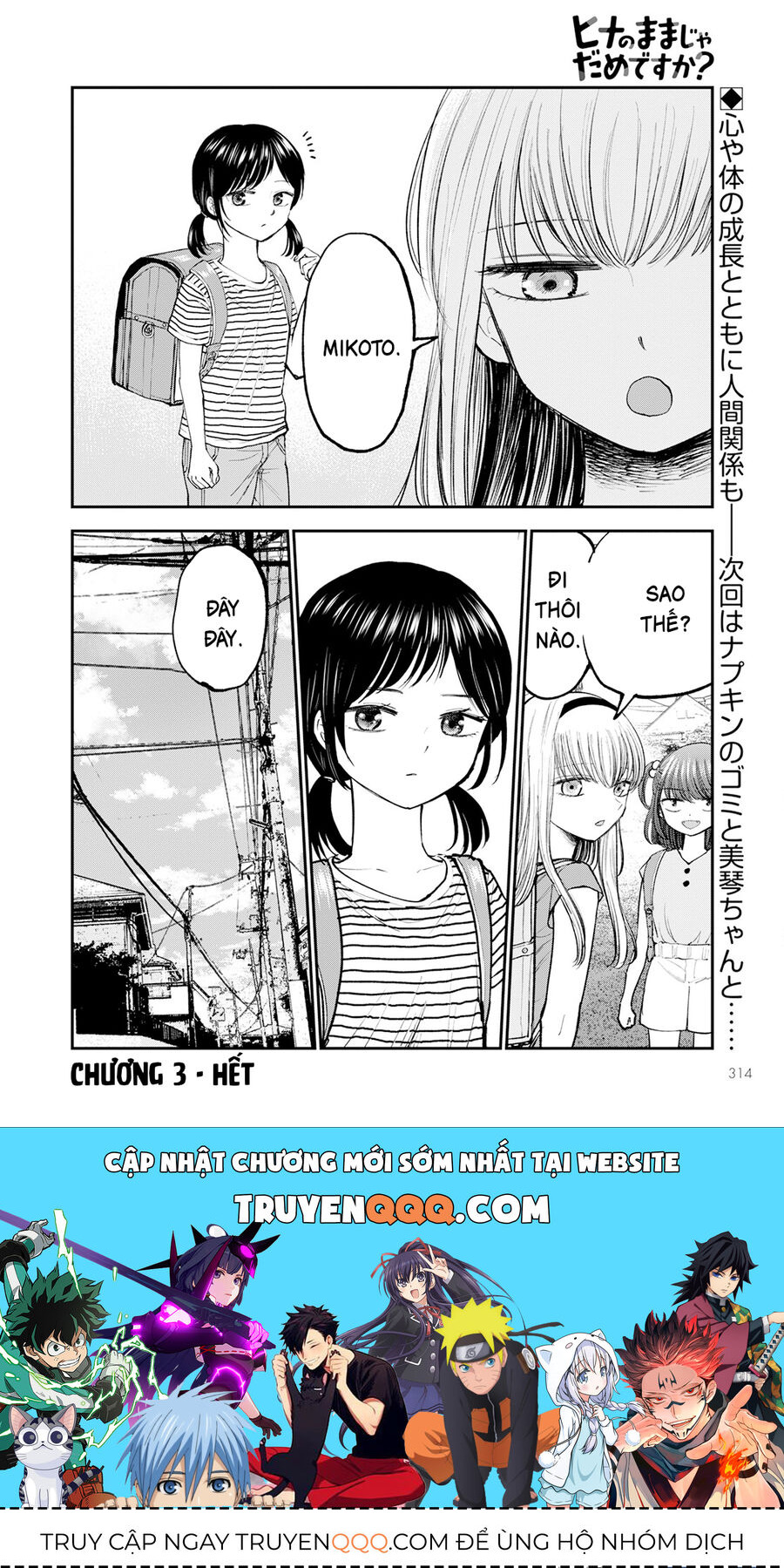 Sao Ta Không Thể Mãi Là Bạn Bè? Chap 3 - Next Chap 4