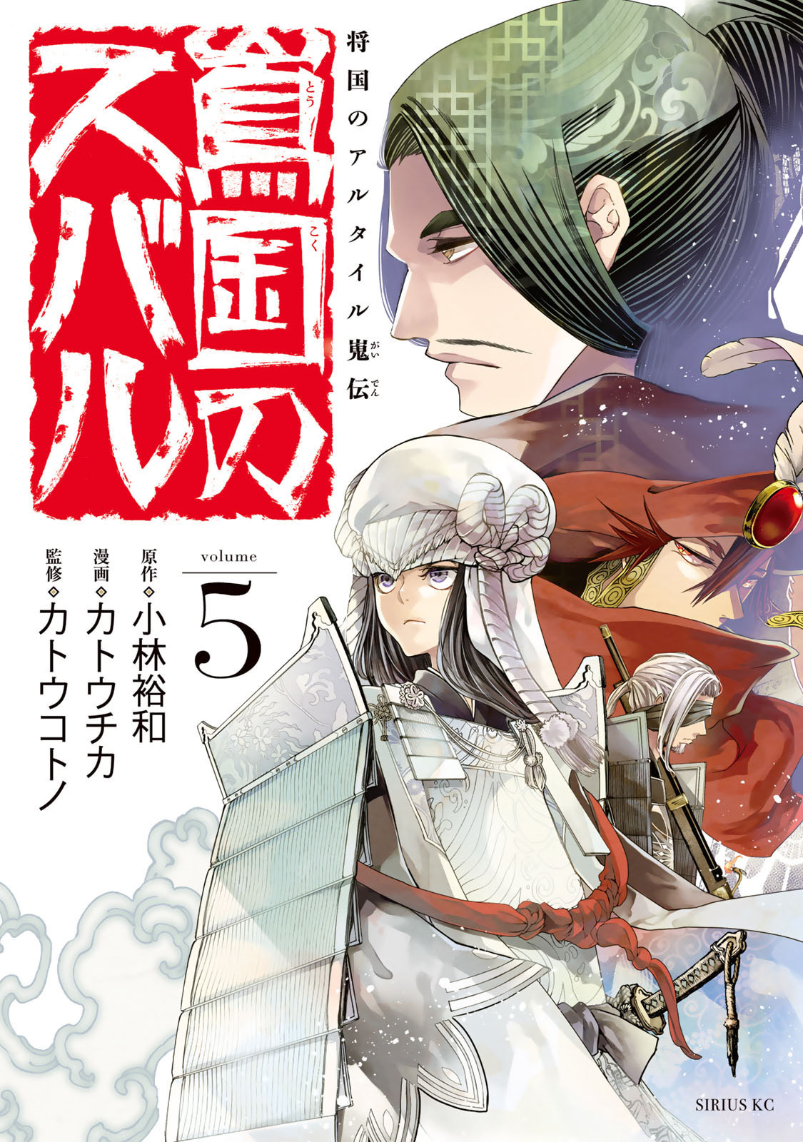Sao Thất Nữ Nơi Đảo Quốc (Spin-Off Shoukoku No Altair) Chap 20 - Next Chap 21