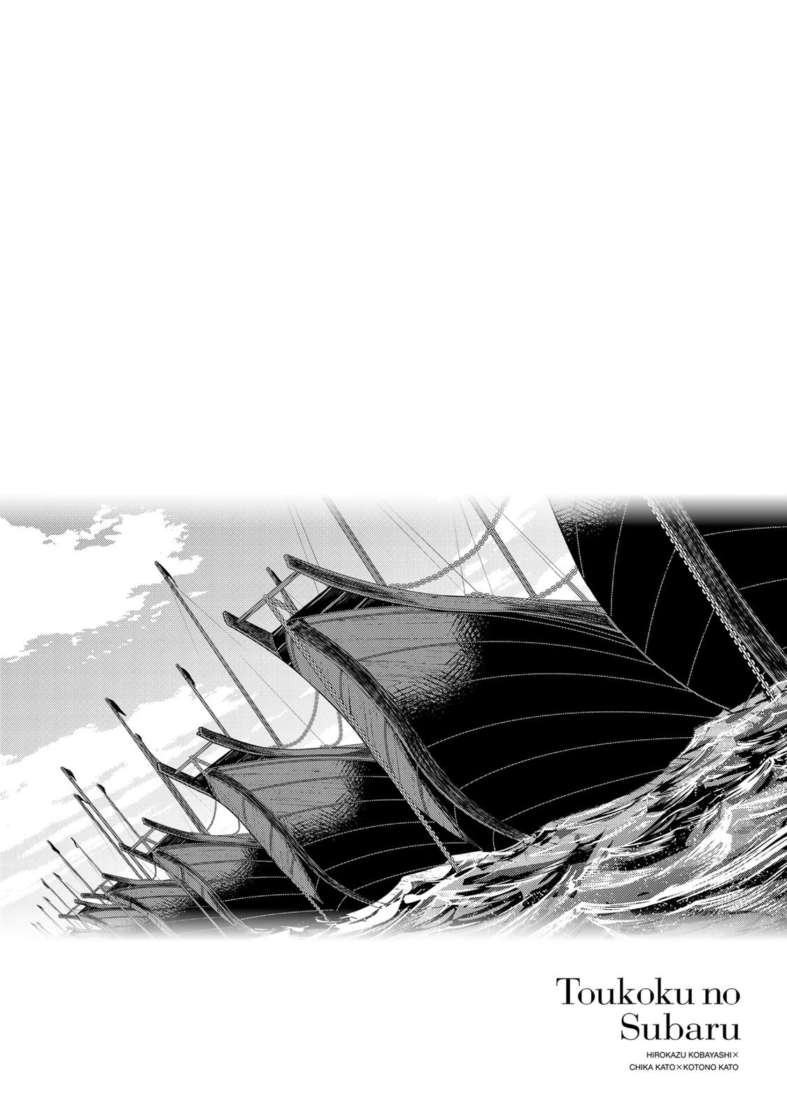 Sao Thất Nữ Nơi Đảo Quốc (Spin-Off Shoukoku No Altair) Chap 21 - Next Chap 22