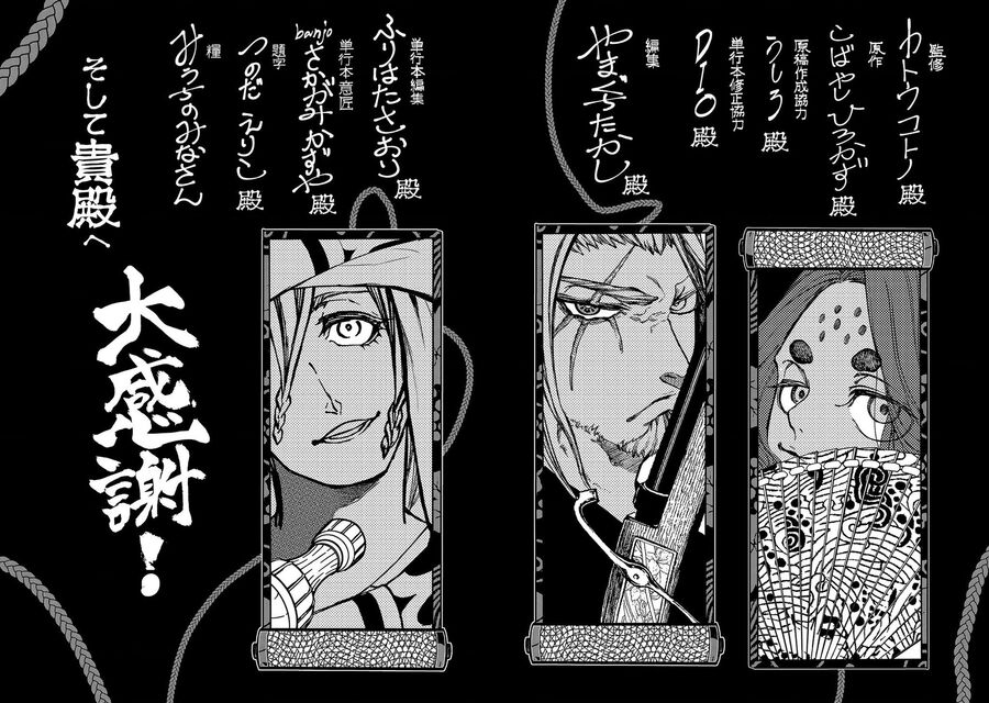 Sao Thất Nữ Nơi Đảo Quốc (Spin-Off Shoukoku No Altair) Chap 3 - Next Chap 4